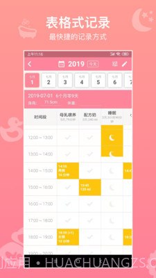 宝贝生活记录截图2