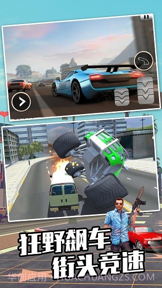 迈阿密英雄3D截图1