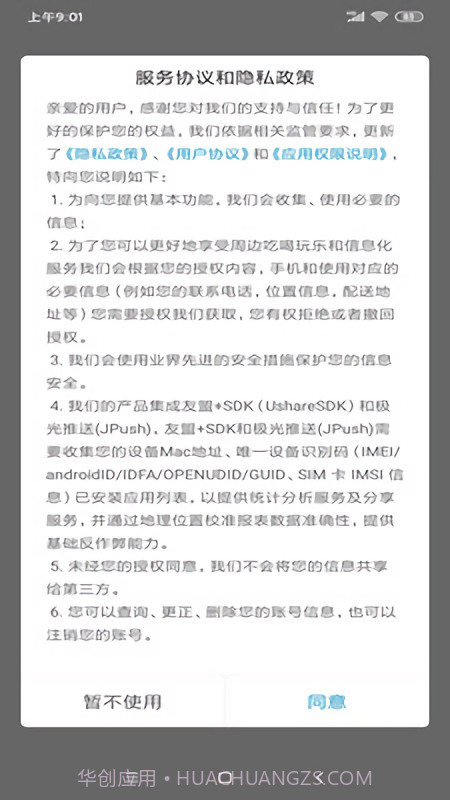 西域同城截图1 西域同城截图1