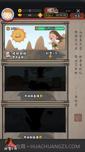 出发吧卡哇伊截图3 出发吧卡哇伊截图3