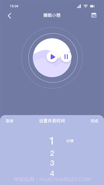 听雨声助眠截图1 听雨声助眠截图1