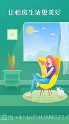 壹间好房截图5 壹间好房截图5