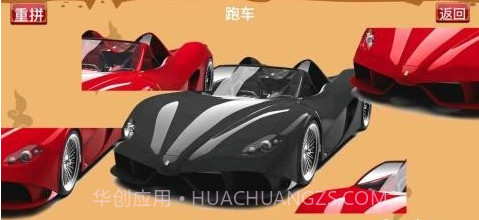 宝宝交通拼图HD截图4