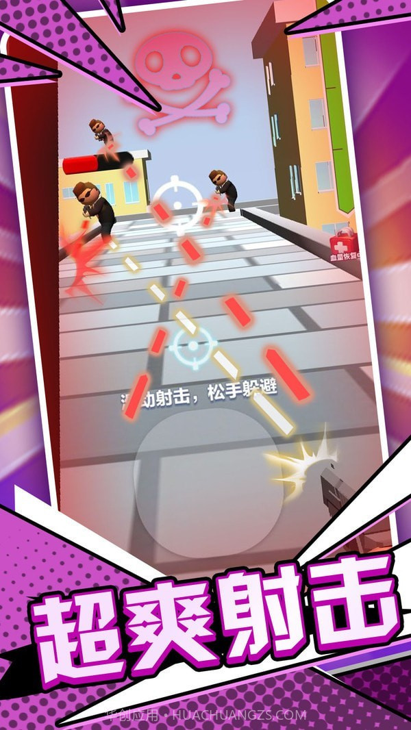 末日枪神火线射击截图4