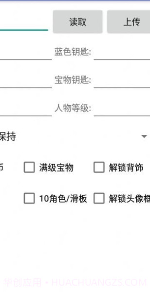 地铁跑酷直充截图3