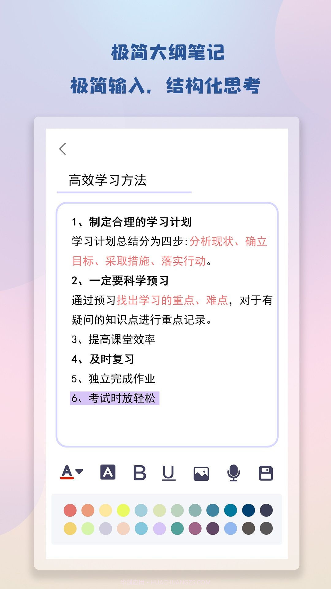 notebook笔记截图1 notebook笔记截图1