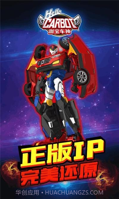 咖宝车神截图4 咖宝车神截图4