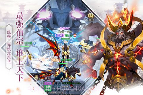 全民斩仙2官网截图2 全民斩仙2官网截图2