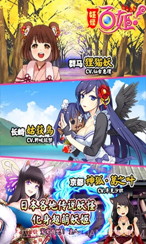 妖怪百姬截图5 妖怪百姬截图5