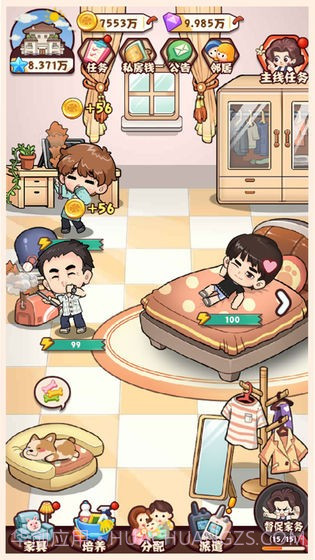 爱做家务的男人们截图5