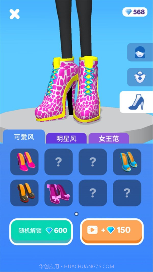 高跟鞋最美截图6