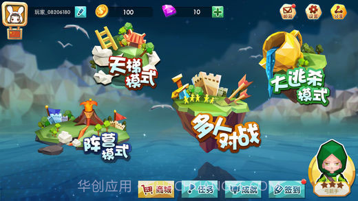 吃鸡大作战截图2