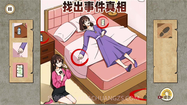 圈出诡异点截图3 圈出诡异点截图3