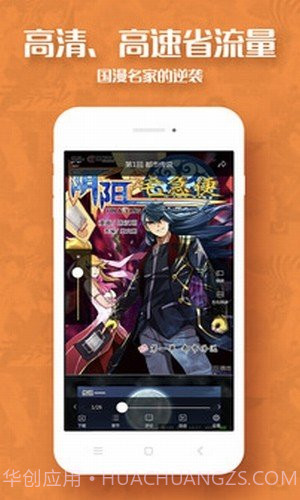 酷漫阅读器截图3