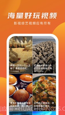 优赏短视频截图1