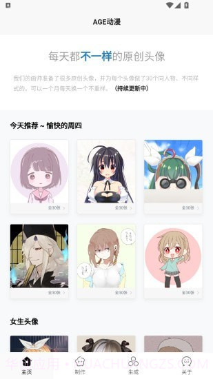 动漫二次元截图3 动漫二次元截图3