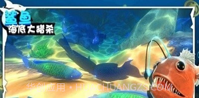 鲨鱼海底大猎杀截图1