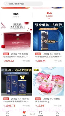 集社商城截图2 集社商城截图2