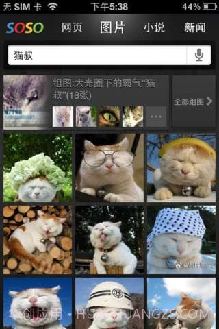 腾讯soso搜索截图3 腾讯soso搜索截图3