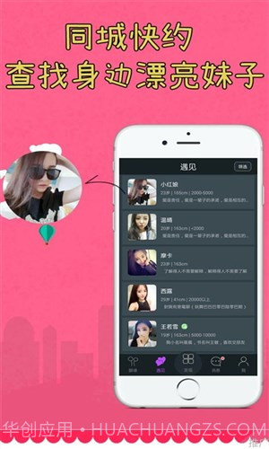 装酷神器截图1 装酷神器截图1