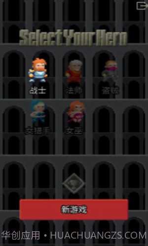 黑暗的像素地牢截图1