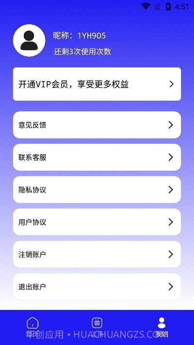 手机数据恢复蛙截图3 手机数据恢复蛙截图3