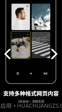 无痕浏览器(无痕浏览器找痕迹)V1.1.1 安卓截图3