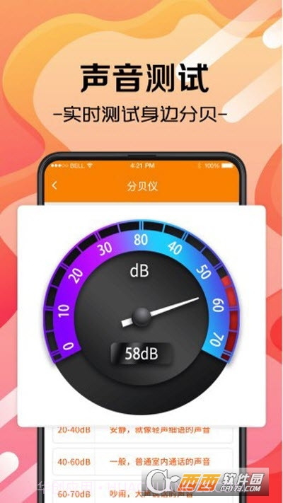 随身测量工具截图2
