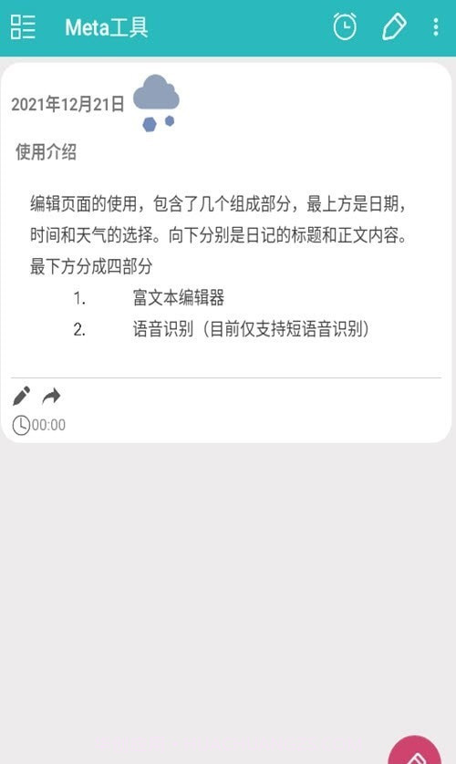 Meta工具截图1 Meta工具截图1