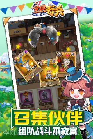 全民奇兵截图2 全民奇兵截图2