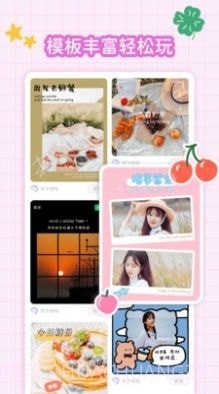 拼图手帐截图1 拼图手帐截图1