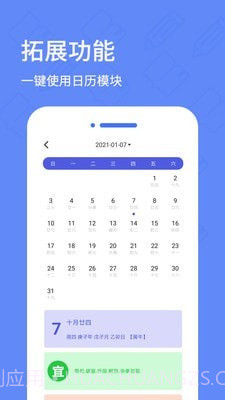 犀牛日记本截图4 犀牛日记本截图4