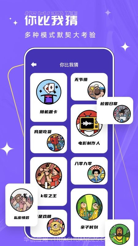 画猜接龙截图3 画猜接龙截图3