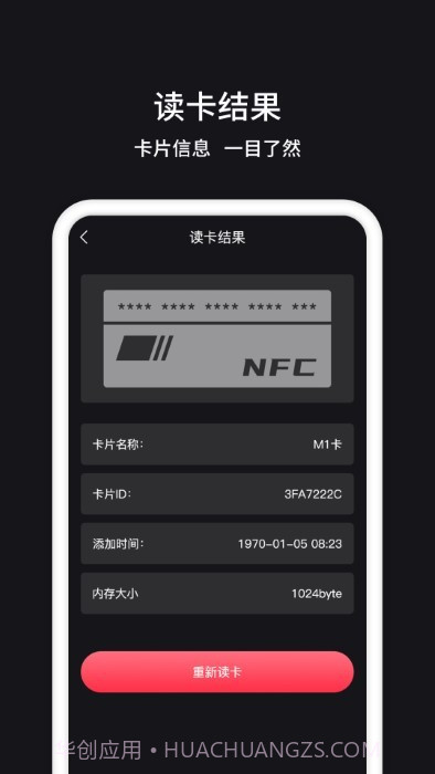 nfc门禁截图1