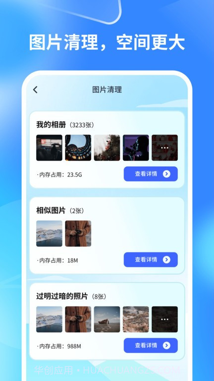 轻速截图3 轻速截图3