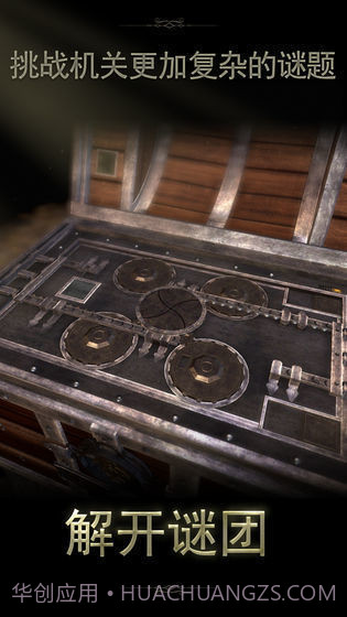 未上锁的房间2免费中文版截图1 未上锁的房间2免费中文版截图1