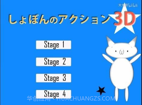 3D猫里奥截图1 3D猫里奥截图1