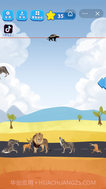 草原大作战截图2