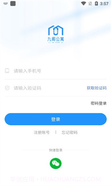 九阁公寓截图1 九阁公寓截图1