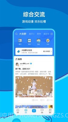 米游社截图1 米游社截图1