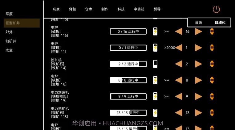 文字工厂截图3 文字工厂截图3