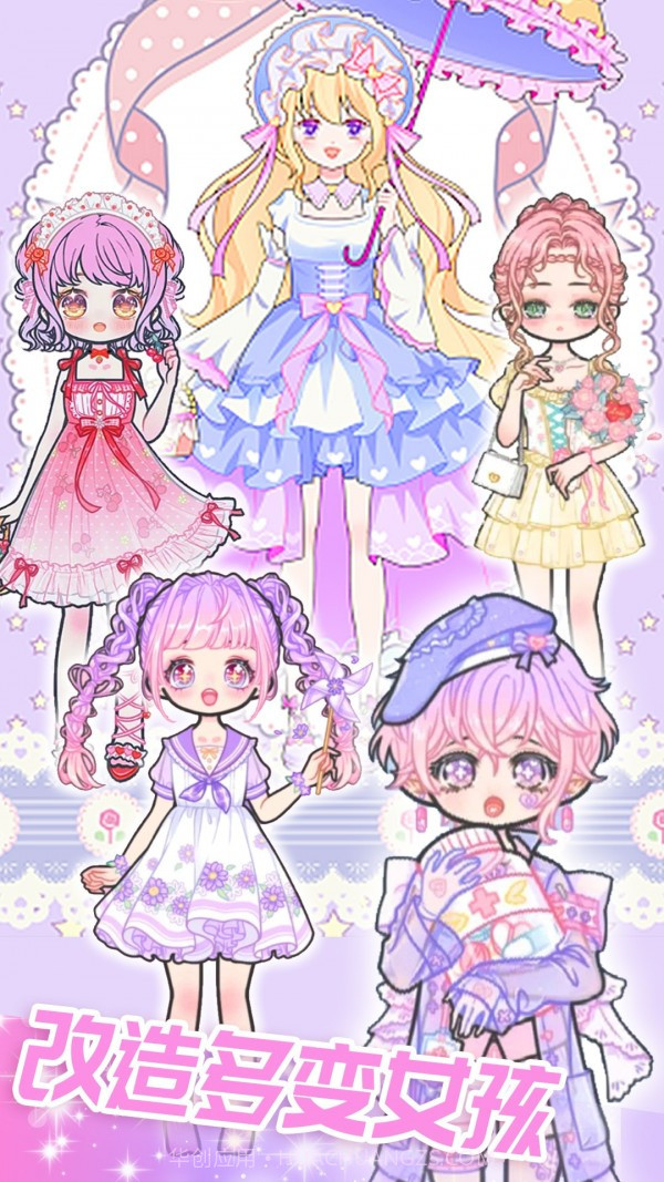 恋爱换装日记游戏截图1 恋爱换装日记游戏截图1