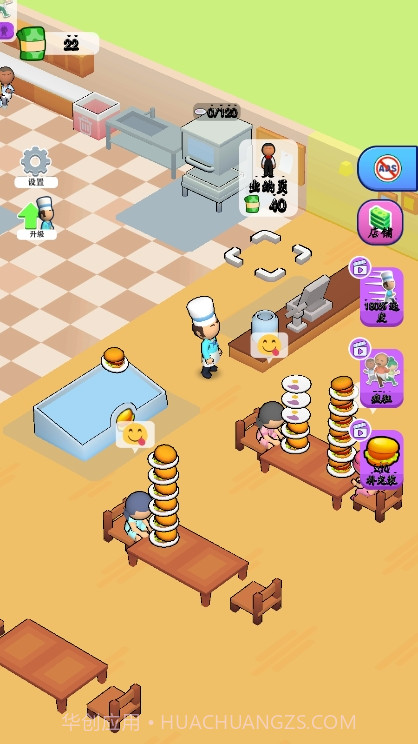 餐厅汉堡大亨截图4 餐厅汉堡大亨截图4