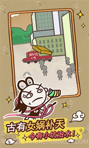 史上最坑爹的游戏14截图2 史上最坑爹的游戏14截图2