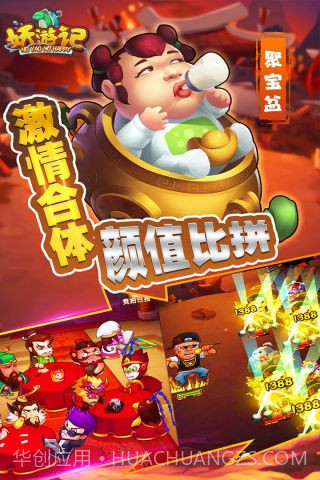 妖游记截图5 妖游记截图5