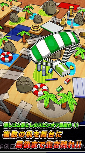 橡皮大作战截图3 橡皮大作战截图3