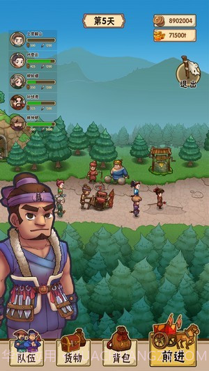 我要开镖局截图3