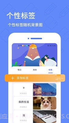 犀牛日记本截图2 犀牛日记本截图2
