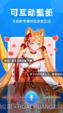 超次元桌面截图3 超次元桌面截图3