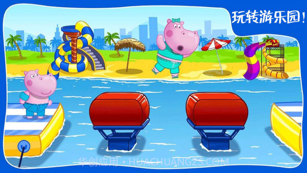 迷你城市游乐园截图5 迷你城市游乐园截图5